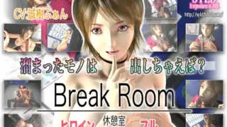 【SYLD】BreakRoom / 休憩室