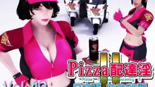 【梅麻呂3D】PIZZA Delivery Horny II