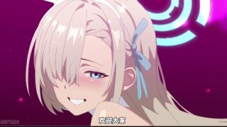 【2D中文】Sandtiage #蔚蓝档案 #中字兔女郎天堂2026年6月11日 [视频：1V+800M][百度盘][14分钟]